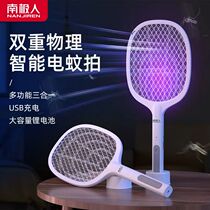 Antarctic electric mosquito charging household automatic mosquito-induced mosquito folding two-in-one shot mosquito grid fragrance shot fly shot
