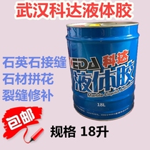 Wuhan Keda liquid glue crystal transparent glue marble glue stone glue plant gluten thinner 4