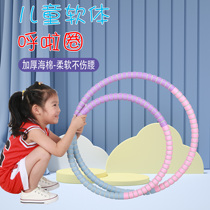 Children Hula Hoop Kid Kindergarten Trumpet Female Treasure 3-5-6-8-year-old Primary School Scholar Dance Performance Circle