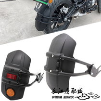 Applicable to Benali Little Huanglong BJ250-15 BJ300GS-C BJ600 modified rear fender water baffle