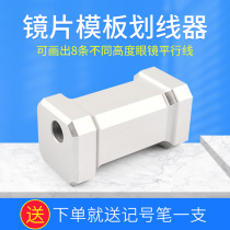 Glasses lens template scribe processing equipment glasses template punch line alignment line drawing glasses parallel lines