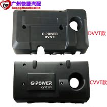 Suitable for vision British Sea View SC7 Imperial EC7RV Global Eagle GC engine upper cover decorative upper cover