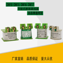 DW16 DW 150000 can breaker coil AC380V discharge electromagnet shunt under-voltage release copper