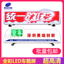 Rental 12V car led advertising screen highlight full color electronic scrolling display car electronic ceiling light screen