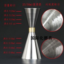 International wine set Stainless steel Japanese measuring cup 30 60ml Gold ring wine measuring device oz oz cup Bar supplies