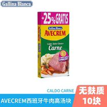 Imported beef stock block stewed beef bone base material Calf soup Rice paste porridge noodles concentrated beef Western soup