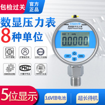 Xuansheng electronic vacuum negative pressure gauge Stainless steel digital digital pressure gauge 0 4 level 0 2 level 0 1 level 5-digit display