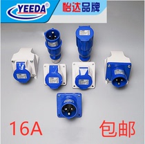 Ex-gratia YEDA Yida electrical industrial waterproof aviation male plug seat connector 16A Y013 Y213