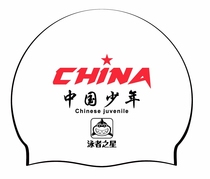 ZOKE Zhouke swimming cap China youth professional training competition silicone waterproof ear protection male low resistance swimming cap customization