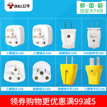 Bull Industrial Triangle Plug 10a Triple Holes Removable Home 3 Two Feet Two Holes High Power 16A Wire Plug