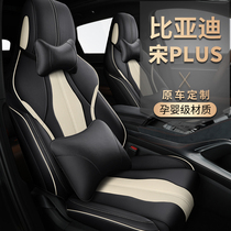 BYD Song plus Special Seat Cover Song plusdmi Full Surround Four Seasons Song plusev Cushion Car Seat Cover