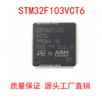 Spot original STM32F103VCT6 LQFP100 real map can shoot directly microcontroller