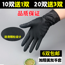 Hairdressing latex gloves thickened professional perm hair salon shampoo rubber durable non-slip waterproof car wash black gloves