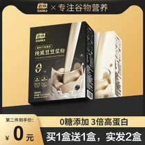 Guqi original pure soy milk powder no saccharin low black bean soybean milk fat no added sugar special breakfast for pregnant women household milk