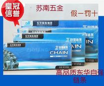 Single-row Donghua self-improvement transmission chain 06C 08A 08B 10A 10B12A12B16A industrial chain