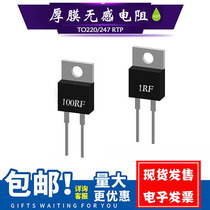 TO220 247 high power precision sampling high frequency flat thick film Non-sensing resistor RTP 20W35W50W100W