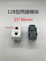 128 type two-Plug Power Module ground plug-in module 36*23 double flat two flat socket 2 flat 23 * 36mm panel Universal