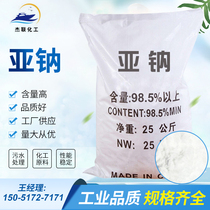 Manufacturer supply anti-rust agent sub-sodium sewage treatment 25 kg antifreeze sub-sodium jiang Zhejiang