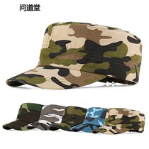 Camouflage Hat Man Spring Sun Sun Sun and Winter Sun and Outdoor Leisure Dry Pingling Han Han Tongyu Sun Cap