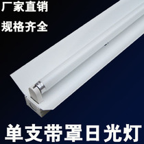  LED fluorescent lamp holder with reflector Lamp bracket holder single tube full set of suction and hanging dual-use 1 2 meters t8 fluorescent lamp