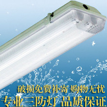 Three anti-lamp LED bracket full set of t5T8 fluorescent lamp holder lamp holder double tube single tube 40W waterproof and dustproof bracket lamp