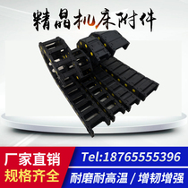 Laser cutting machine closed towline 35-45 machine tool bridge plastic towline Nylon tank chain Cable trough