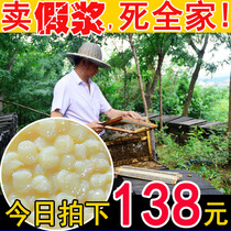 2022 spring jelly first bee jelly rape fresh royal jelly wild natural farmhouse-produced pure royal jelly 500g