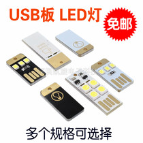 USB light computer light keyboard light mini camping light with Shell switch touch LED light charging treasure Mobile Power Bank