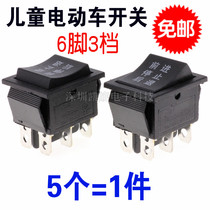 Baby carriage accessories forward and backward children's electric car motorcycle key lock one-button start accelerator foot switch