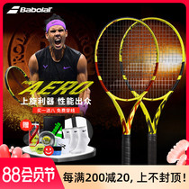 Babolat Baibaoli tennis racket Baibaoli PA Nadal PURE AERO French Open professional all carbon men and women