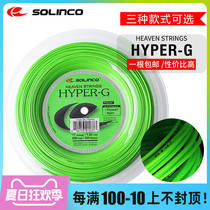 Solinco tennis line Hyper-G 16G 17g pentagonal polyester line hard line tennis shot line scatter line large disk line