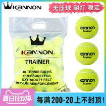 KANNON TRAINER K8 pressure-free tennis wool practice training game resistant to playing tennis