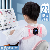 Sitting posture corrector Primary School students writing orthotics children correcting writing sitting posture orthotics vision protection writing homework orthotics anti-myopia reminding artifact anti-Humpback sitting orthotics