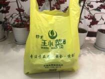 Wang Xiaocai eco-friendly bag(only available to Wang Xiaocai fresh brand cooperative merchants)