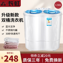 Long-iridescent washing machine rental with small double-cylinder double-barrel home Blu-ray germicidal eluting Dual-use Sloth deity