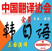 Korean translation Japanese translation manual translation