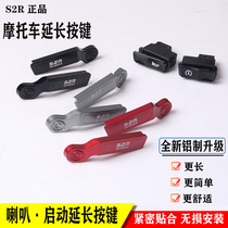 Applicable Suzuki UY125 UU Youyou small dolphin button extended key UE125 motorcycle retrofit start button