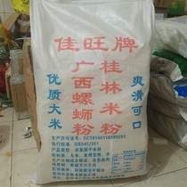 50 Jin Guilin Jiawang rice snail fragrant round powder dried rice flour snail powder gouging Jiangxi rice noodle casserole coarse powder