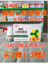 Mouth Dele Propolis Gum Oral Care Luwei Mouth Dele Anti-tongue Mucosa Repair Mouth Dile 5 Mouth Dile