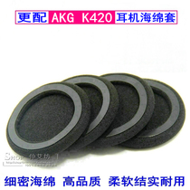 Applicable AKG K420 sponge sleeve love technology ear cover K430 ear cotton K402 earphone cover K404 sponge pad earmuffs