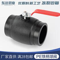 PE pipe fittings 125160200 docking insert steel core ball valve potable water pipe switch valve accessories