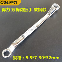 Del Li carbon steel mirror double head plum blossom Wrench Double Plum glasses wrench 5 5*7 8*10 21*23 etc.