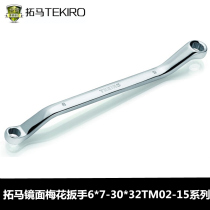 Tuma tool mirror plum blossom Wrench Double head plum blossom glasses tablet 21*23*26 25*28 30*32