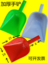 Thickened plastic shovel plastic steel shovel grain shovel snowboard grain shovel tea shovel rice shovel hand shovel