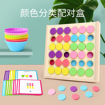 Montessori Toy 2 - 3 year old boy 4 girl color classification cup shape pair Montessori teaching tool