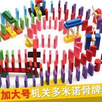 Domino childrens intelligence boys and girls 3-16 years old adult boys competition special building blocks toy