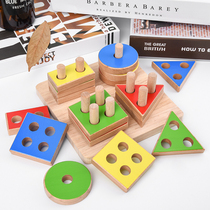 A baby two and a half years old teaches 1 boy 2 girl four geometry set of block childrens puzzle toy Mons teaching tool