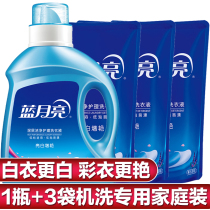 Blue Moon laundry detergent home promotion combination package fragrance lasting lavender whole box batch care promotion