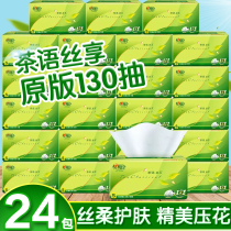 xin xiang yin chou zhi jin FCL household bag shi hui zhuang napkin toilet paper can you tell us what you d like to see a soul zhi chou tissue