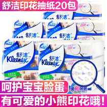 Shujie Bear printing paper 20 packs of baby paper towels Portable whole box baby fragrance-free skin-friendly two-layer special